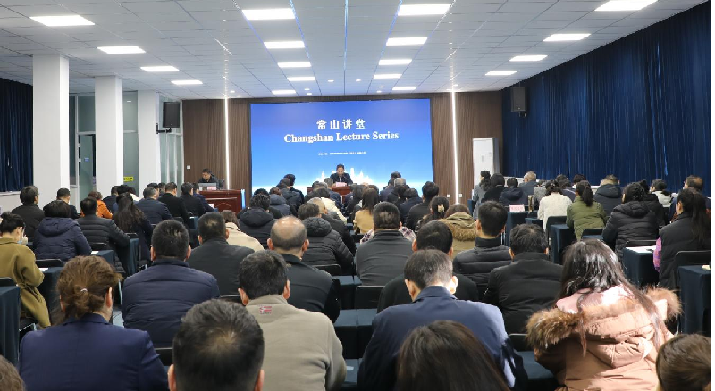 “常山講堂”正式開講丨常山集團舉辦“常山講堂”開班儀式及第一期培訓
